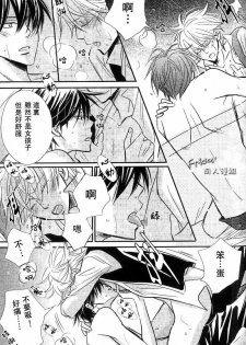 [LOVEPOTIONNO.9 (Ichinomiya Shihan)] Bokura ni Ai o. | 給我們愛。 (Gintama) [Chinese] [Friday 同人漫组] - page 19