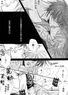 [LOVEPOTIONNO.9 (Ichinomiya Shihan)] Bokura ni Ai o. | 給我們愛。 (Gintama) [Chinese] [Friday 同人漫组] - page 25