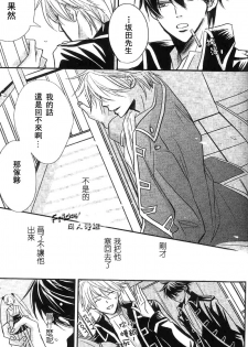 [LOVEPOTIONNO.9 (Ichinomiya Shihan)] Bokura ni Ai o. | 給我們愛。 (Gintama) [Chinese] [Friday 同人漫组] - page 29