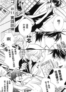 [LOVEPOTIONNO.9 (Ichinomiya Shihan)] Bokura ni Ai o. | 給我們愛。 (Gintama) [Chinese] [Friday 同人漫组] - page 32