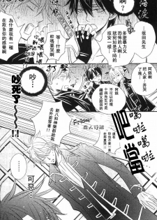 [LOVEPOTIONNO.9 (Ichinomiya Shihan)] Bokura ni Ai o. | 給我們愛。 (Gintama) [Chinese] [Friday 同人漫组] - page 6