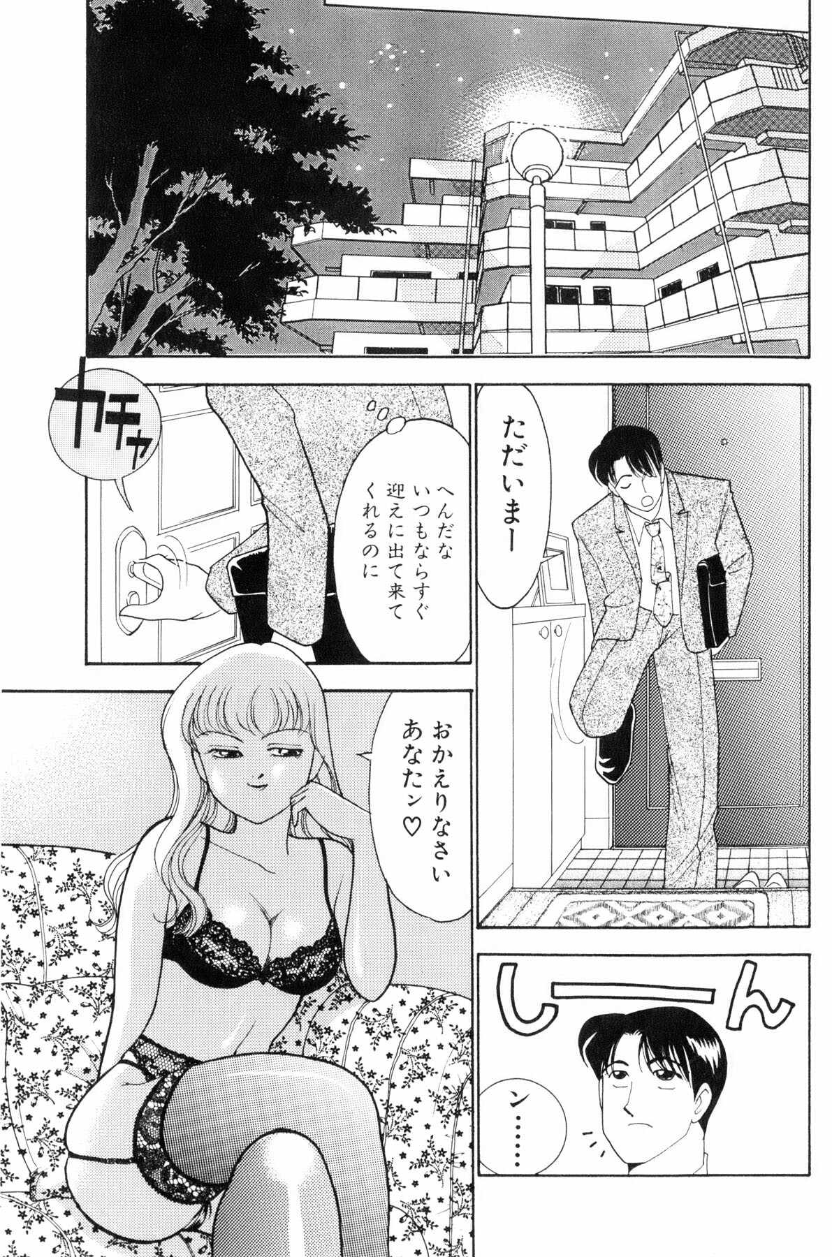 [Arimura Shinobu] Flapper Army page 100 full