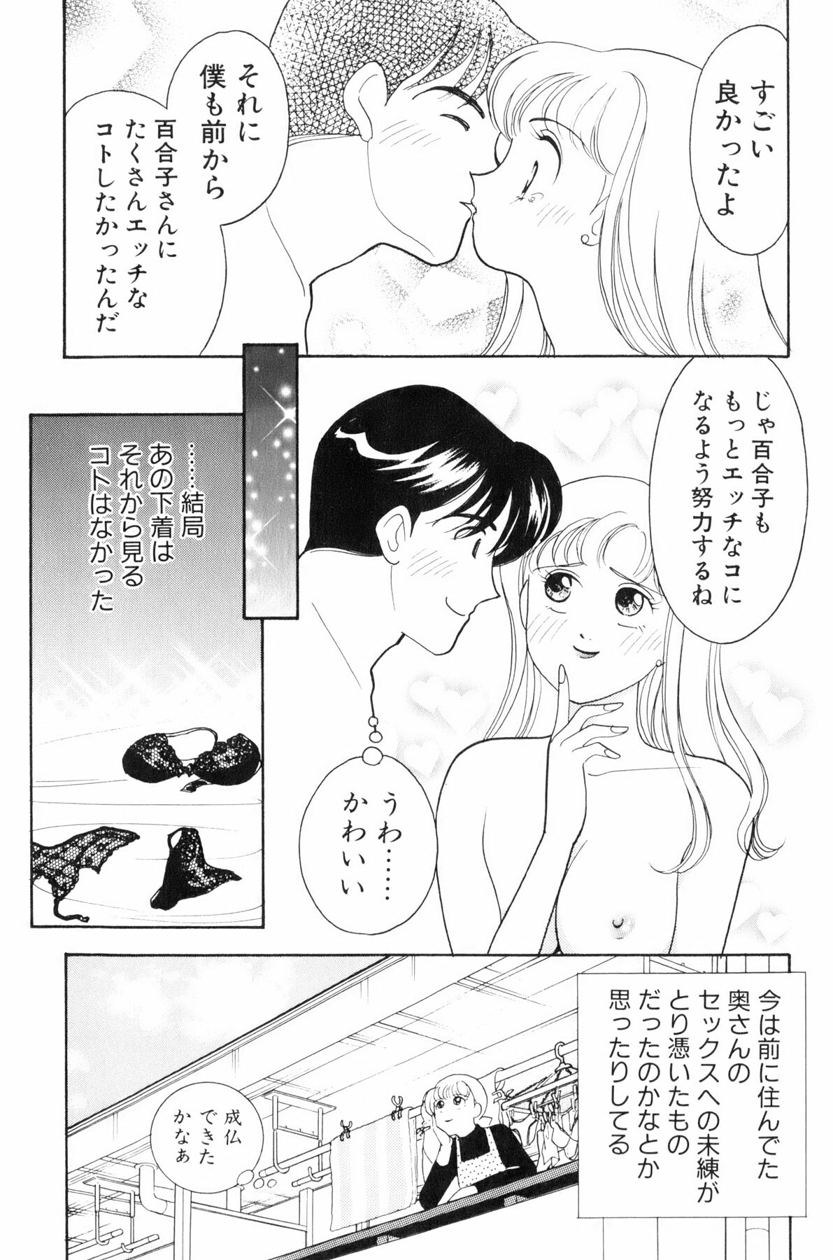 [Arimura Shinobu] Flapper Army page 108 full