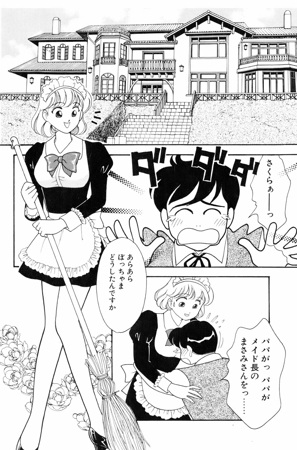 [Arimura Shinobu] Flapper Army page 110 full