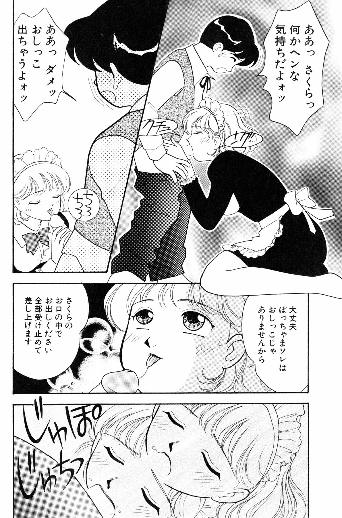 [Arimura Shinobu] Flapper Army page 114 full