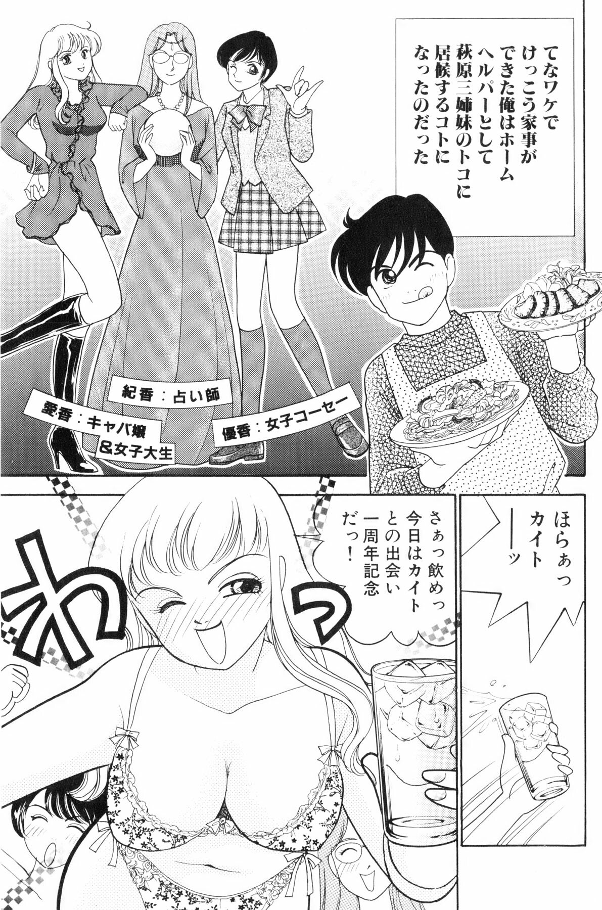 [Arimura Shinobu] Flapper Army page 12 full