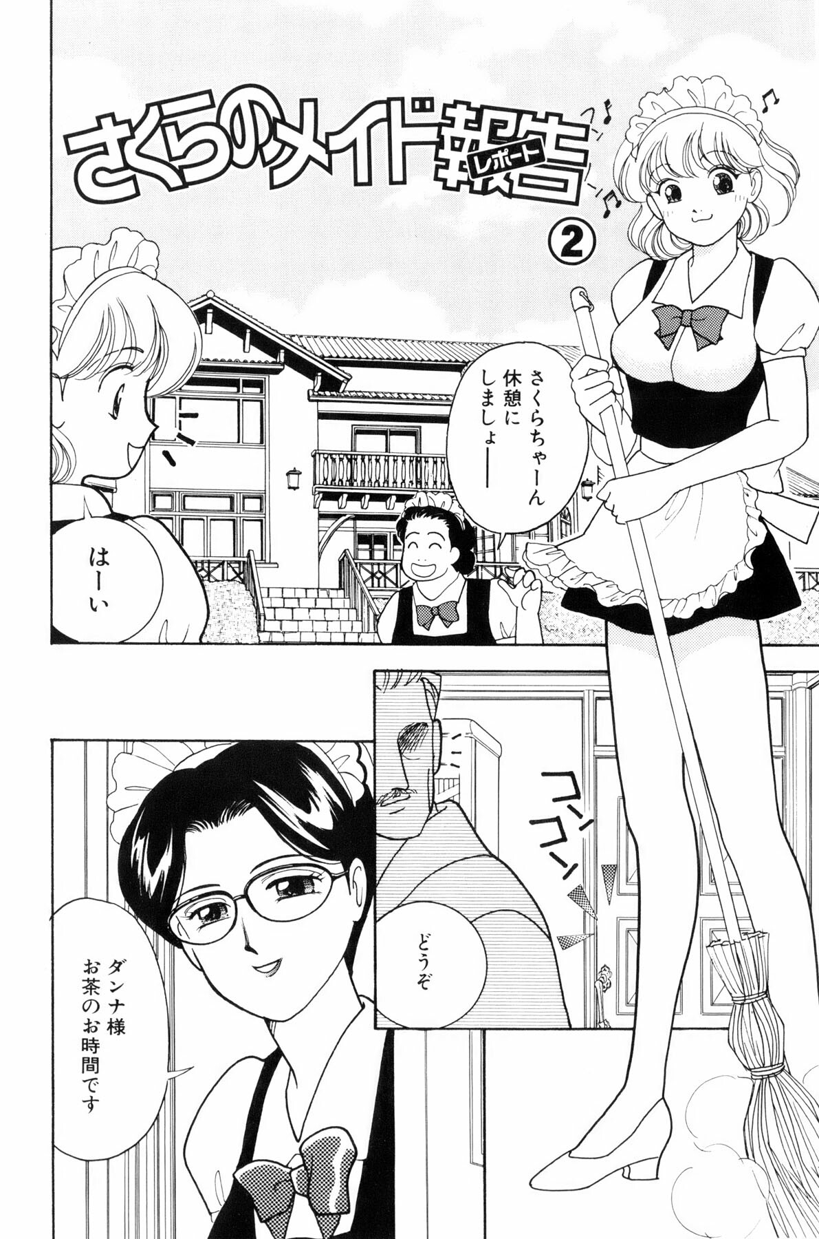 [Arimura Shinobu] Flapper Army page 121 full