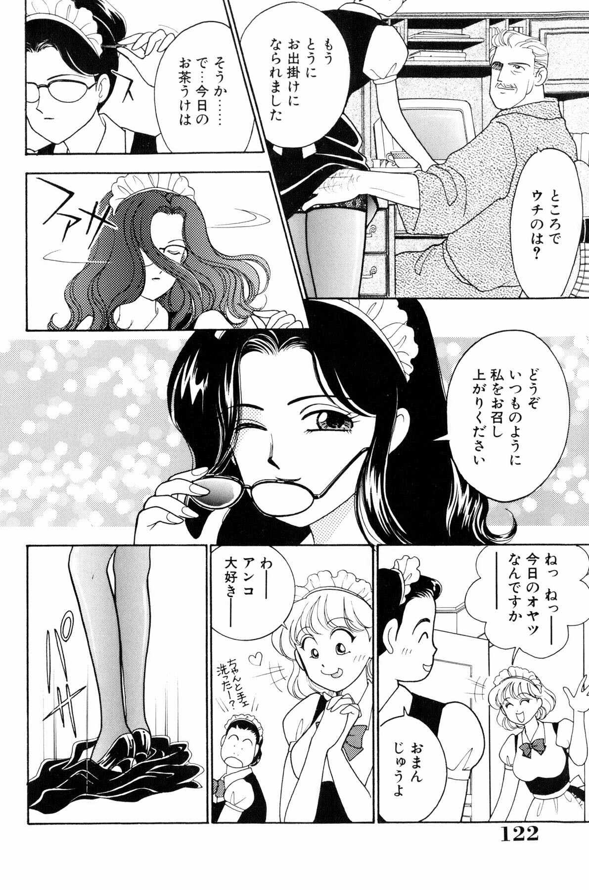 [Arimura Shinobu] Flapper Army page 122 full