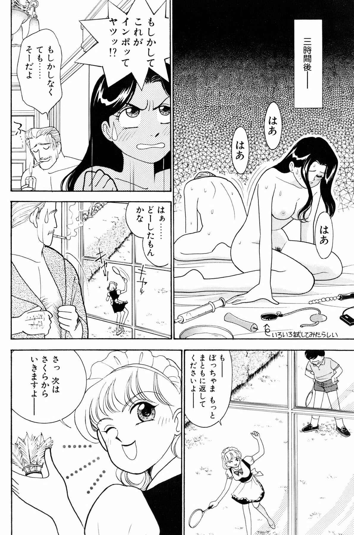 [Arimura Shinobu] Flapper Army page 128 full