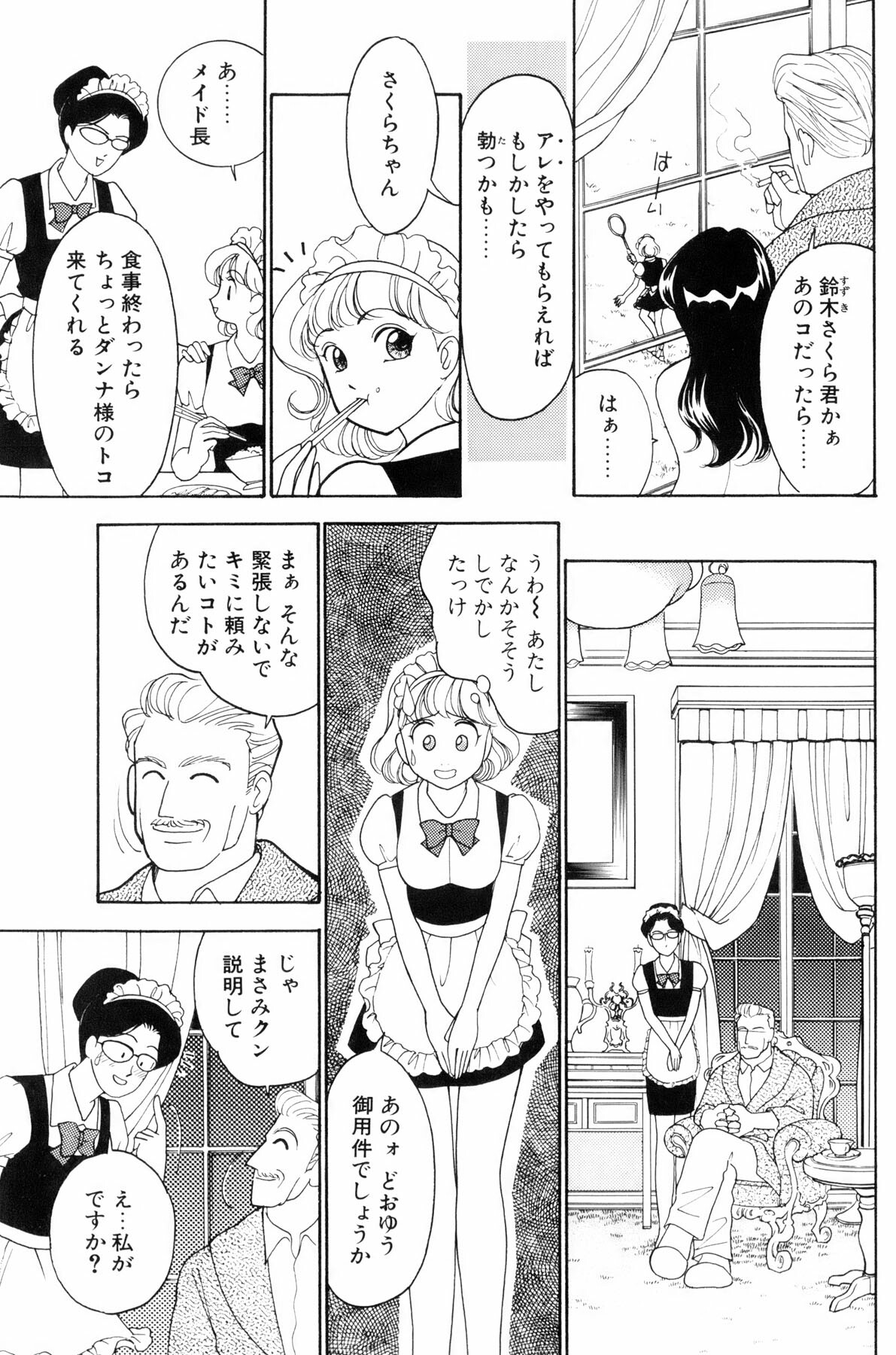 [Arimura Shinobu] Flapper Army page 129 full