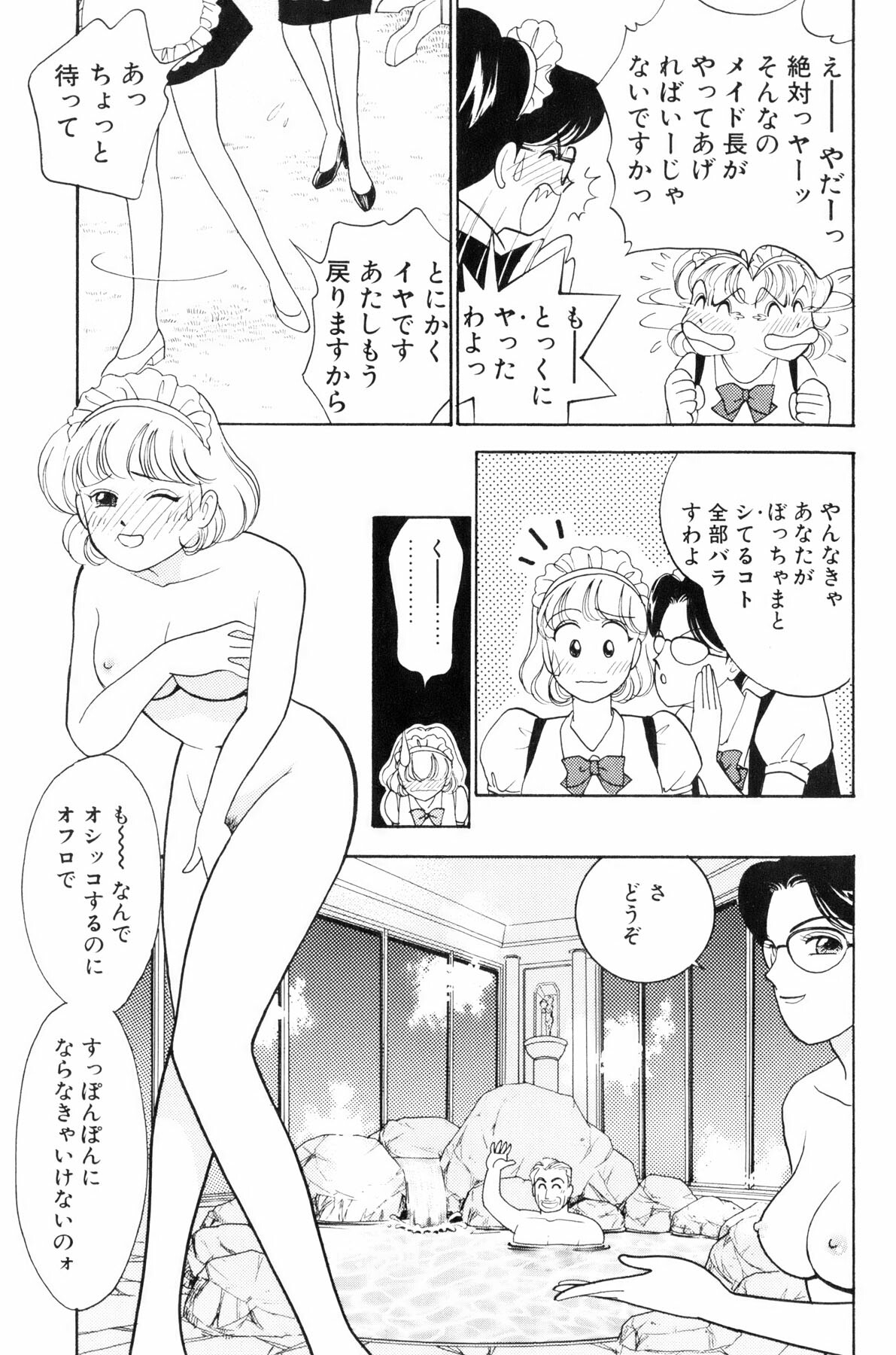 [Arimura Shinobu] Flapper Army page 131 full