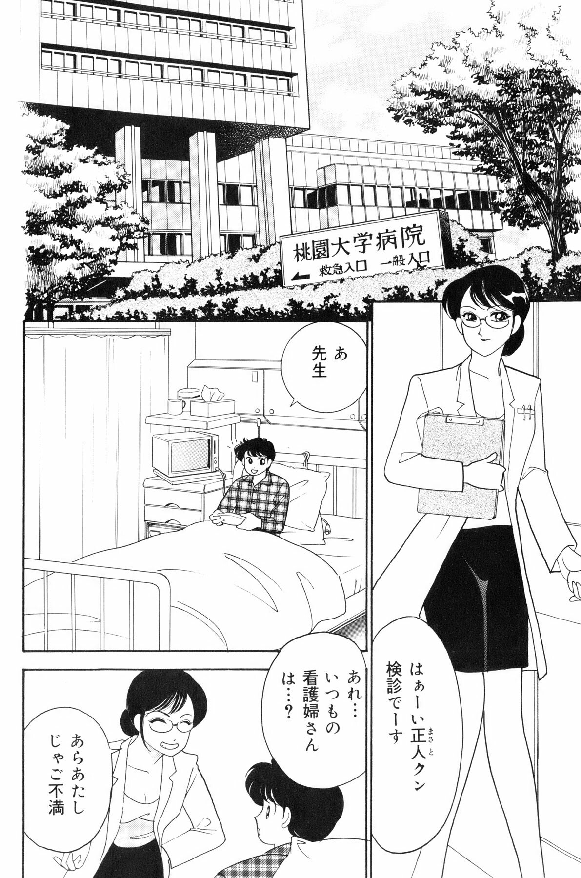 [Arimura Shinobu] Flapper Army page 156 full