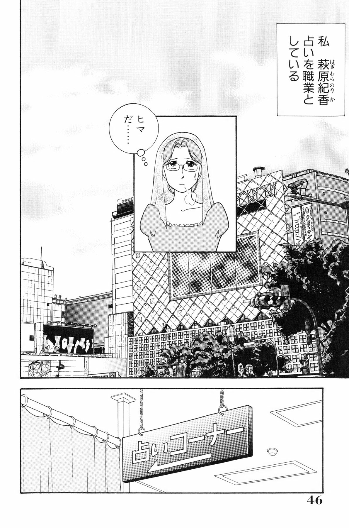 [Arimura Shinobu] Flapper Army page 47 full