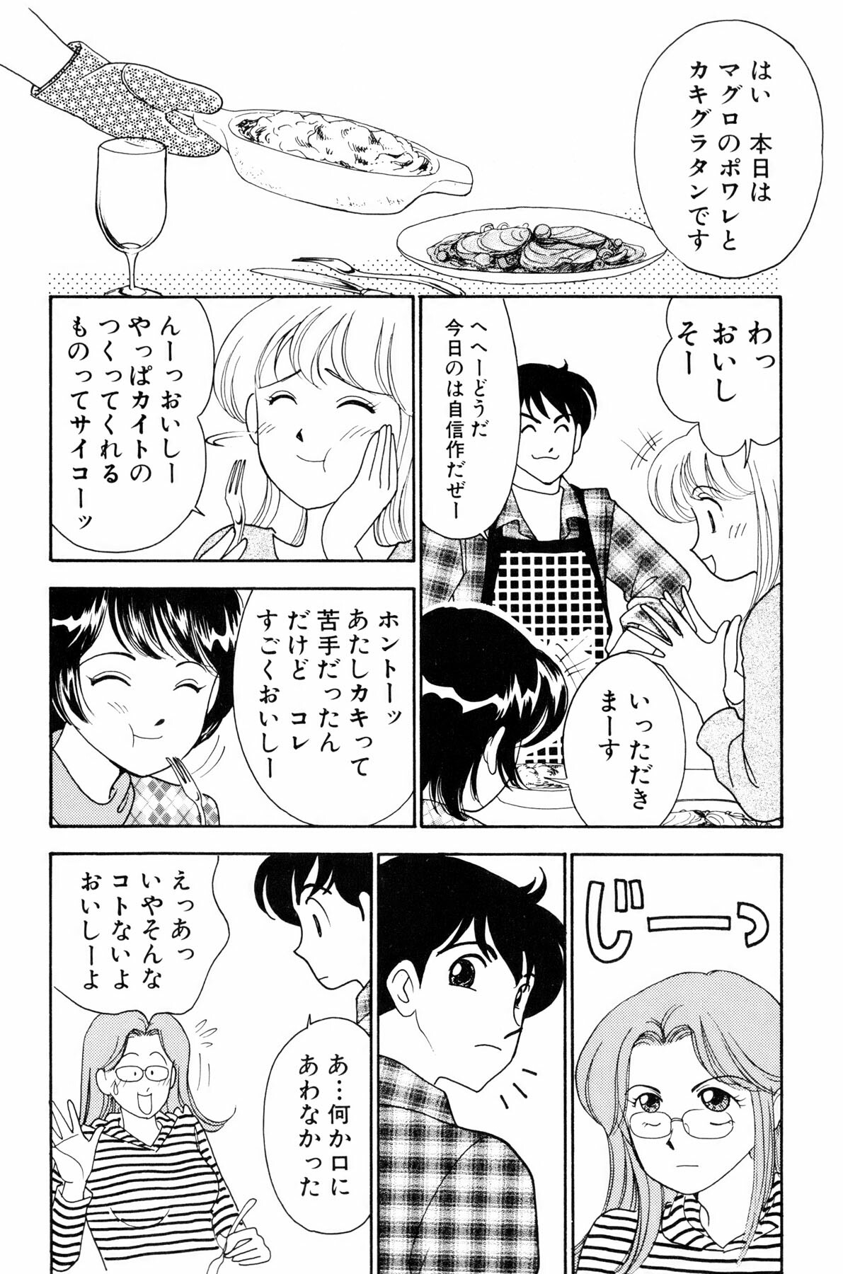 [Arimura Shinobu] Flapper Army page 49 full