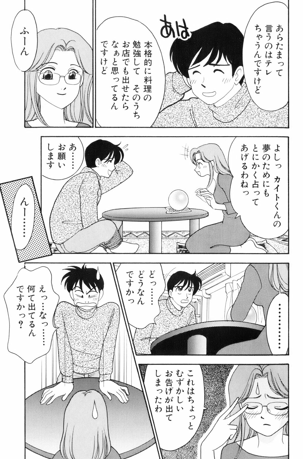 [Arimura Shinobu] Flapper Army page 56 full