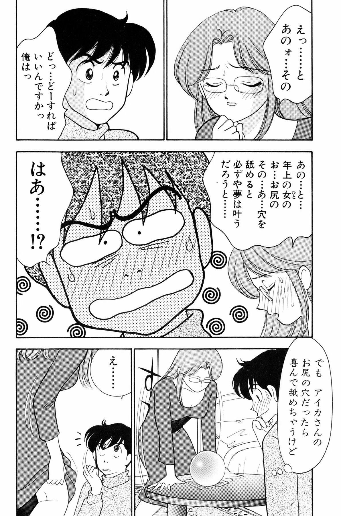 [Arimura Shinobu] Flapper Army page 57 full