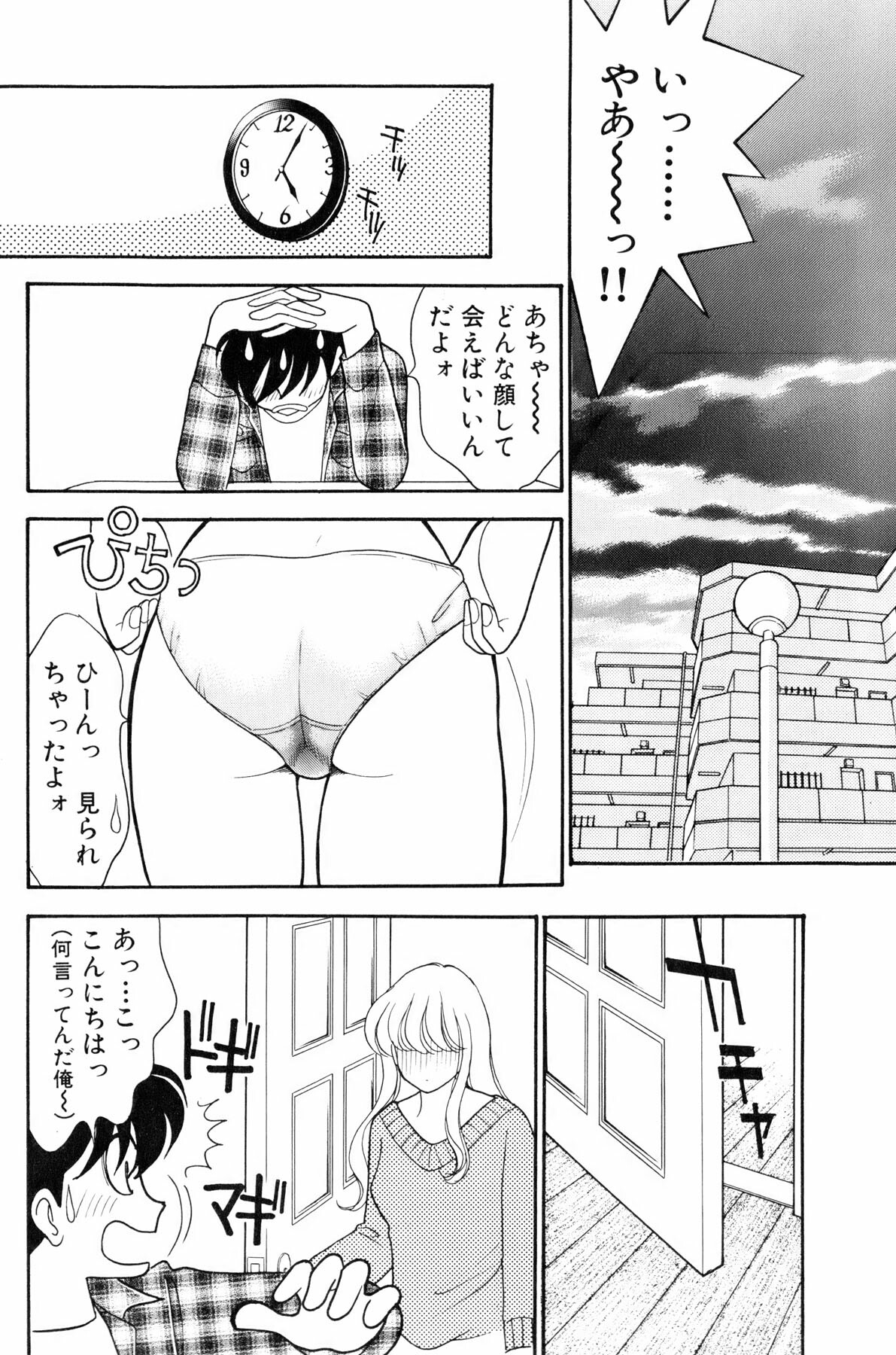 [Arimura Shinobu] Flapper Army page 75 full