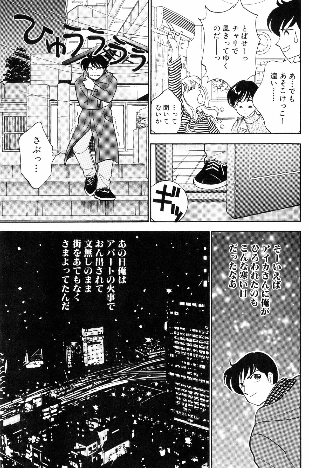 [Arimura Shinobu] Flapper Army page 8 full