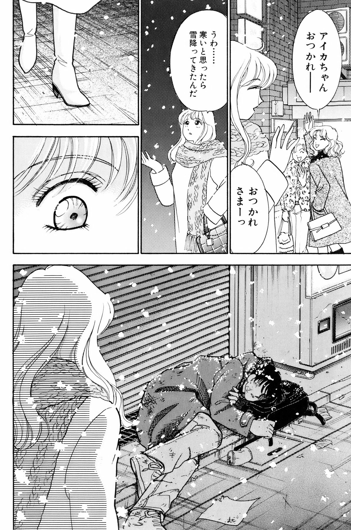 [Arimura Shinobu] Flapper Army page 9 full