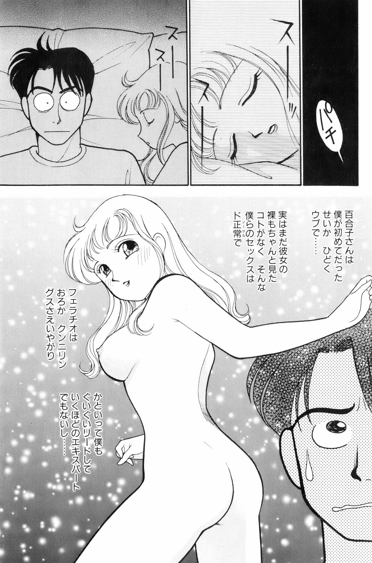 [Arimura Shinobu] Flapper Army page 92 full