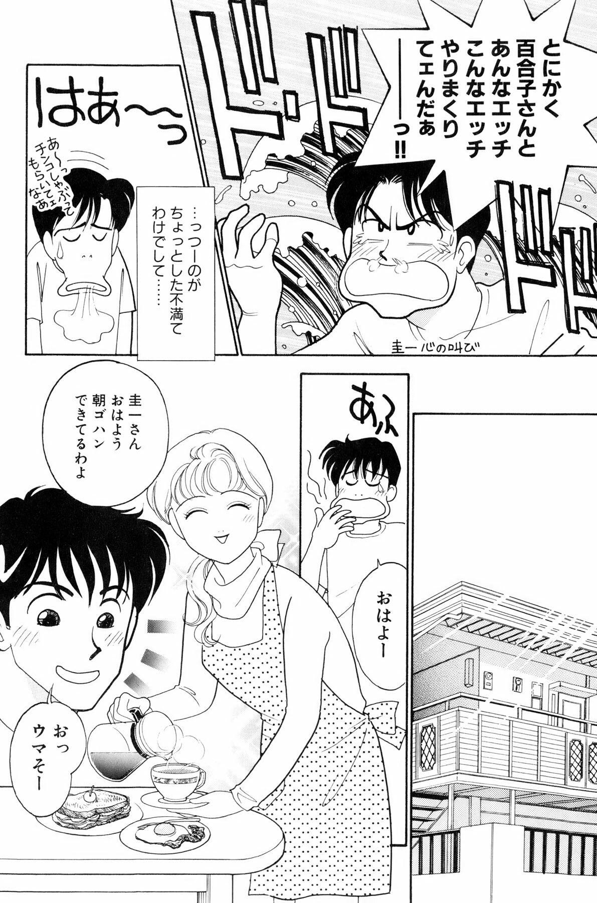 [Arimura Shinobu] Flapper Army page 93 full