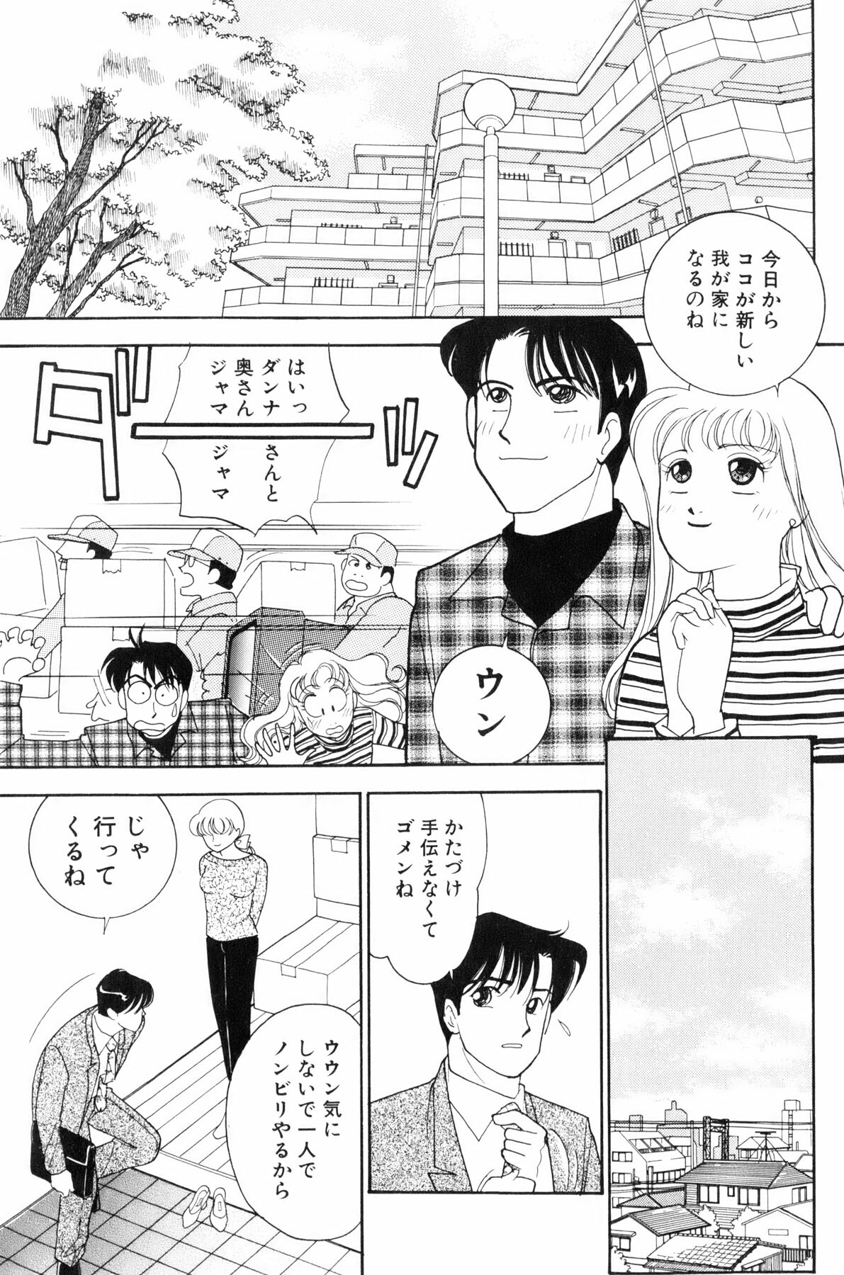 [Arimura Shinobu] Flapper Army page 96 full