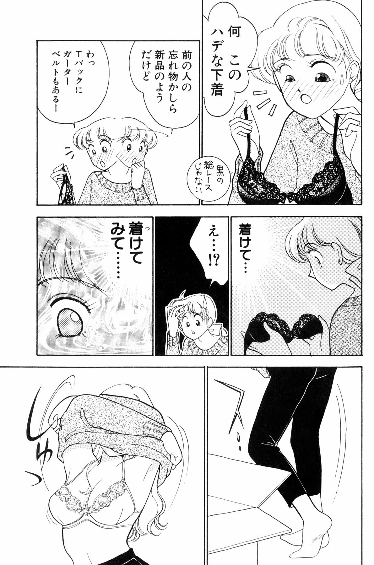 [Arimura Shinobu] Flapper Army page 98 full