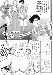 [Arimura Shinobu] Flapper Army - page 12