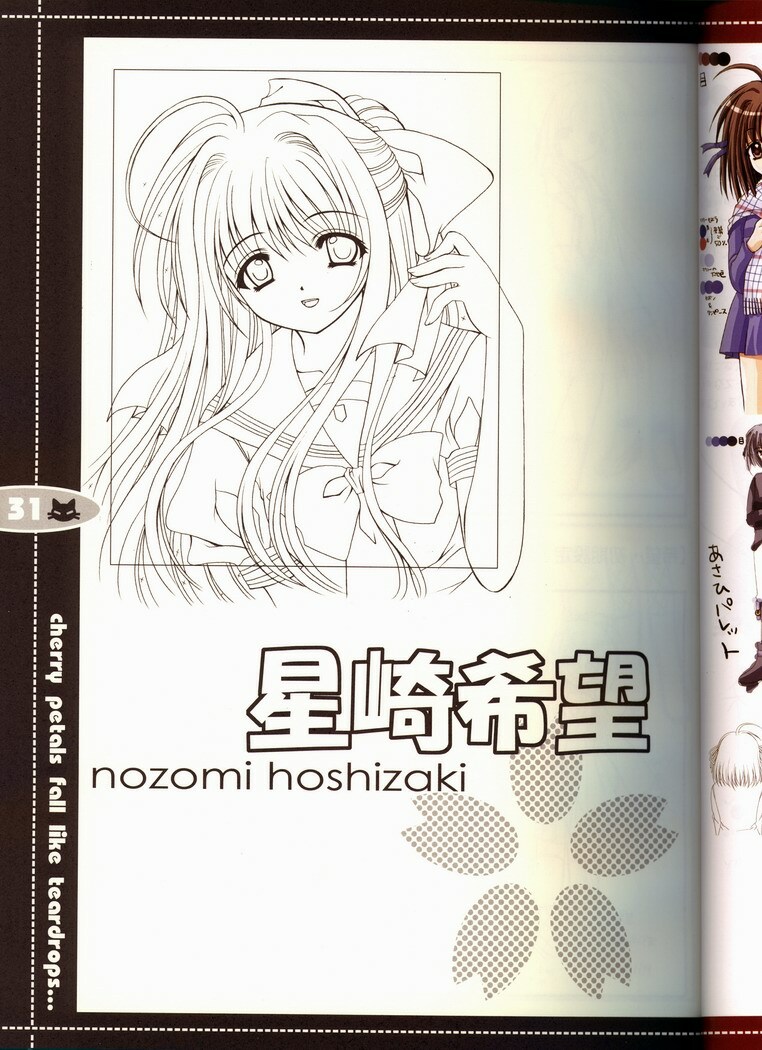 (C63) [JOKER TYPE (Nishimata Aoi)] rebirth (Sore wa Maichiru Sakura no Youni) page 29 full