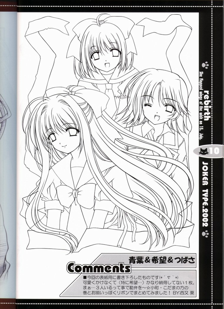 (C63) [JOKER TYPE (Nishimata Aoi)] rebirth (Sore wa Maichiru Sakura no Youni) page 9 full