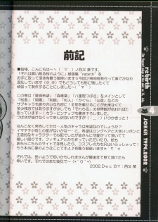 (C63) [JOKER TYPE (Nishimata Aoi)] rebirth (Sore wa Maichiru Sakura no Youni) - page 3