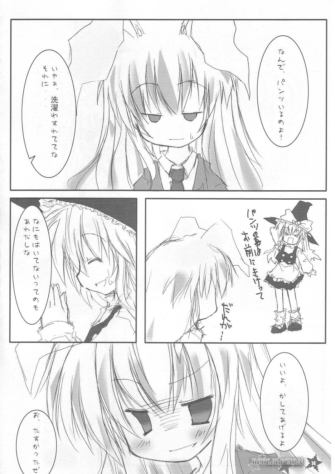 (SC30) [HappyBirthday (Maruchan., Monchy)] REDEMPTION (Touhou Project) page 13 full