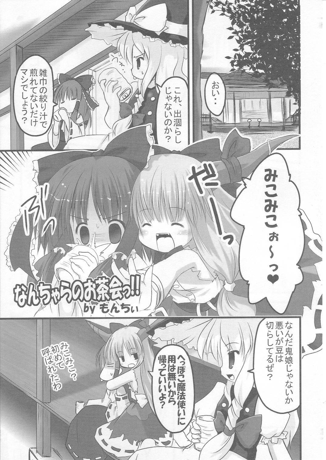 (SC30) [HappyBirthday (Maruchan., Monchy)] REDEMPTION (Touhou Project) page 20 full