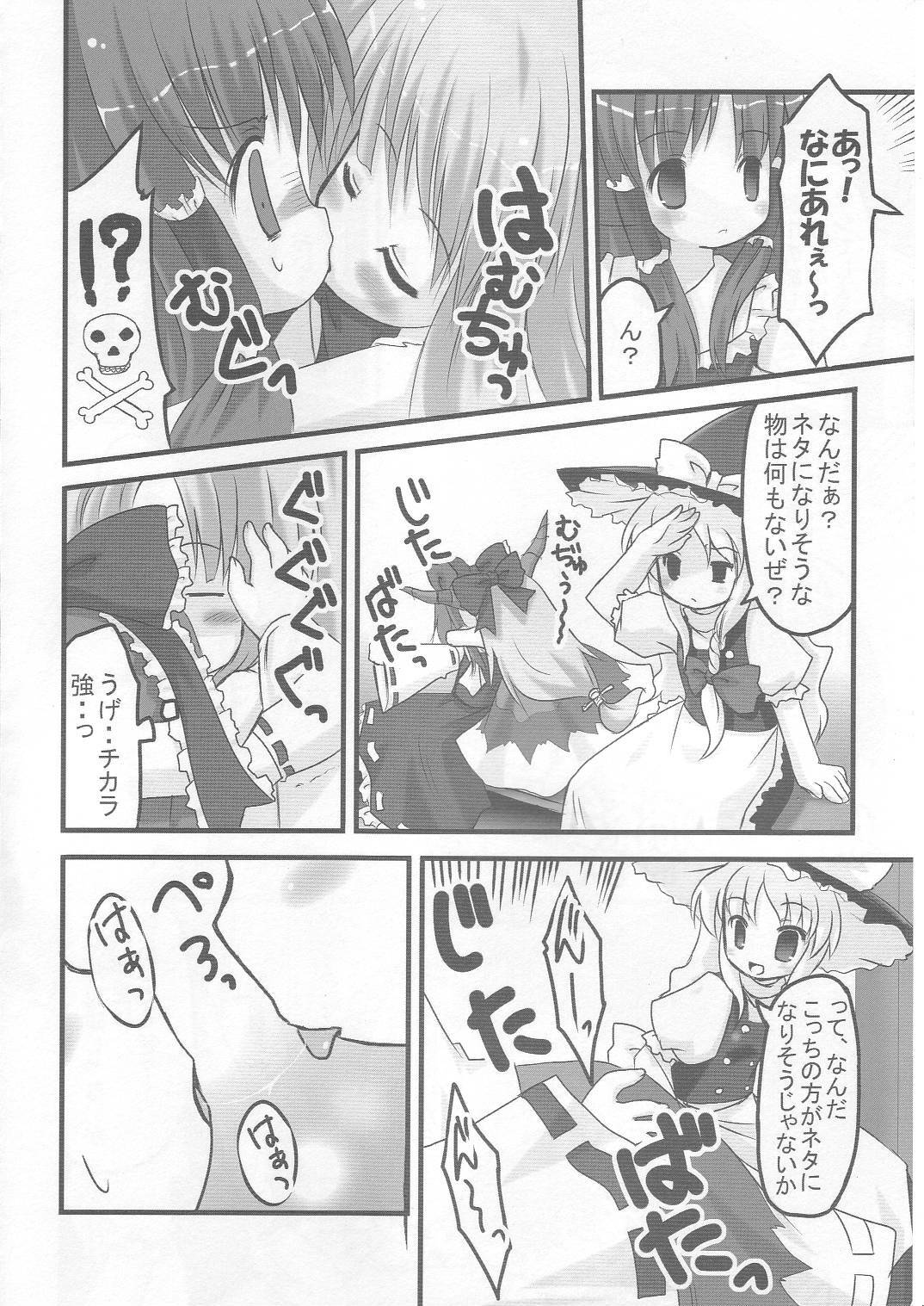 (SC30) [HappyBirthday (Maruchan., Monchy)] REDEMPTION (Touhou Project) page 21 full