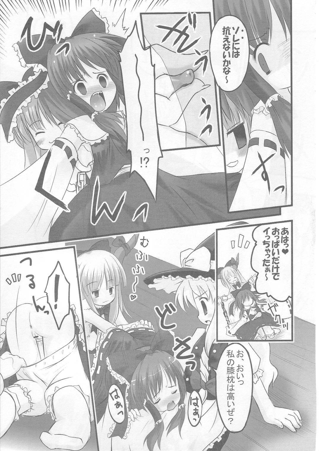 (SC30) [HappyBirthday (Maruchan., Monchy)] REDEMPTION (Touhou Project) page 24 full