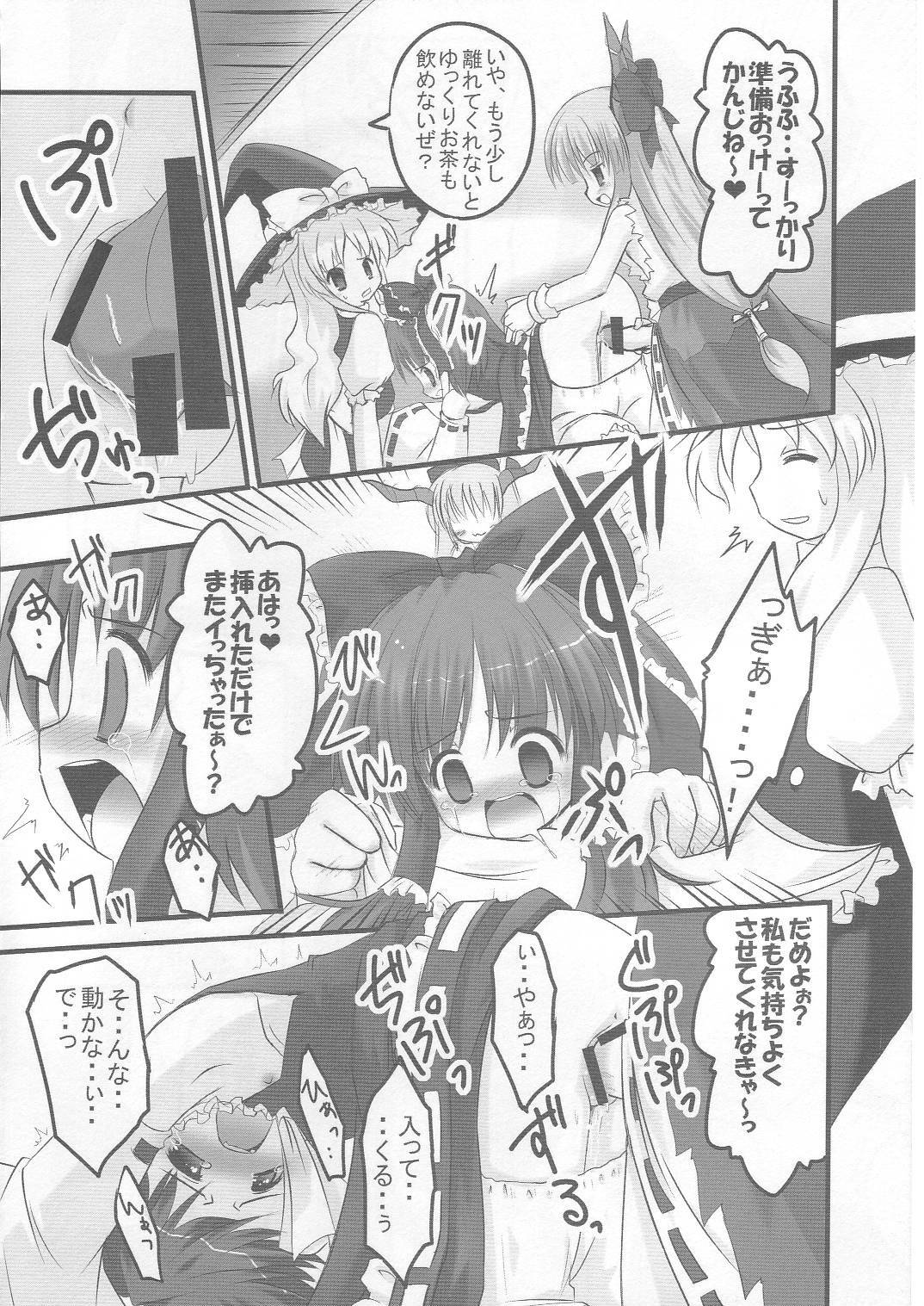 (SC30) [HappyBirthday (Maruchan., Monchy)] REDEMPTION (Touhou Project) page 25 full
