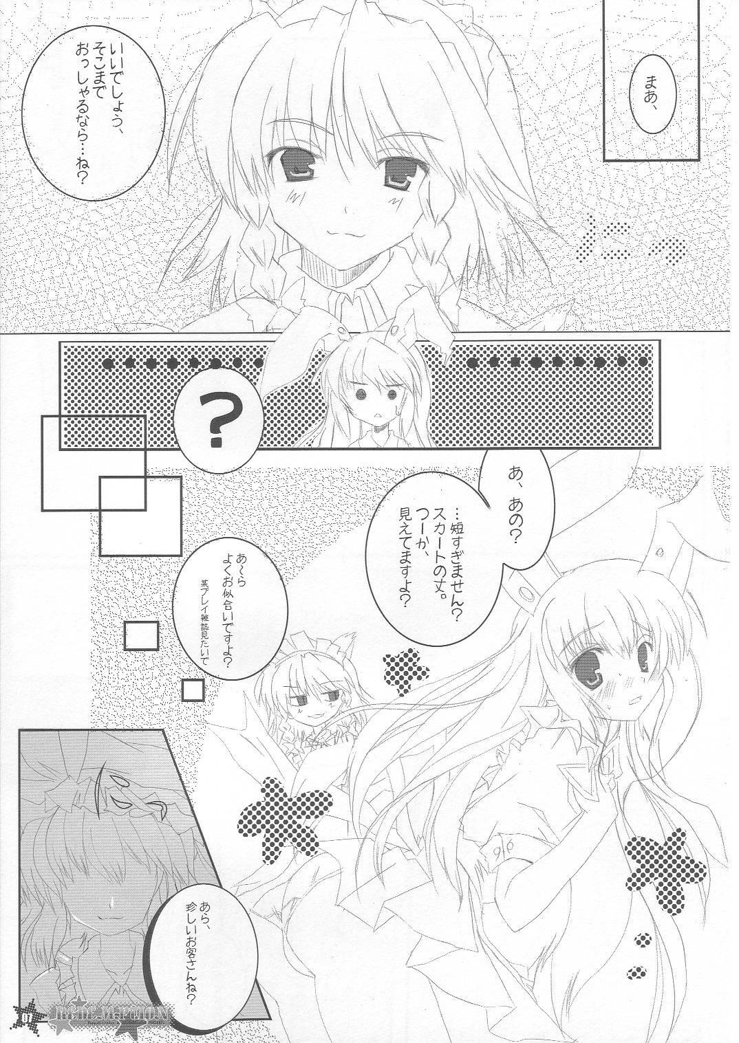 (SC30) [HappyBirthday (Maruchan., Monchy)] REDEMPTION (Touhou Project) page 6 full