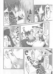 (SC30) [HappyBirthday (Maruchan., Monchy)] REDEMPTION (Touhou Project) - page 21