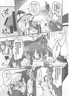 (SC30) [HappyBirthday (Maruchan., Monchy)] REDEMPTION (Touhou Project) - page 25