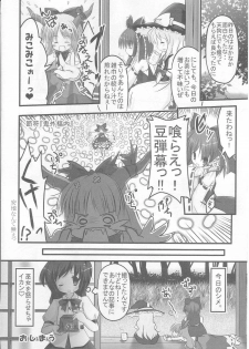 (SC30) [HappyBirthday (Maruchan., Monchy)] REDEMPTION (Touhou Project) - page 27