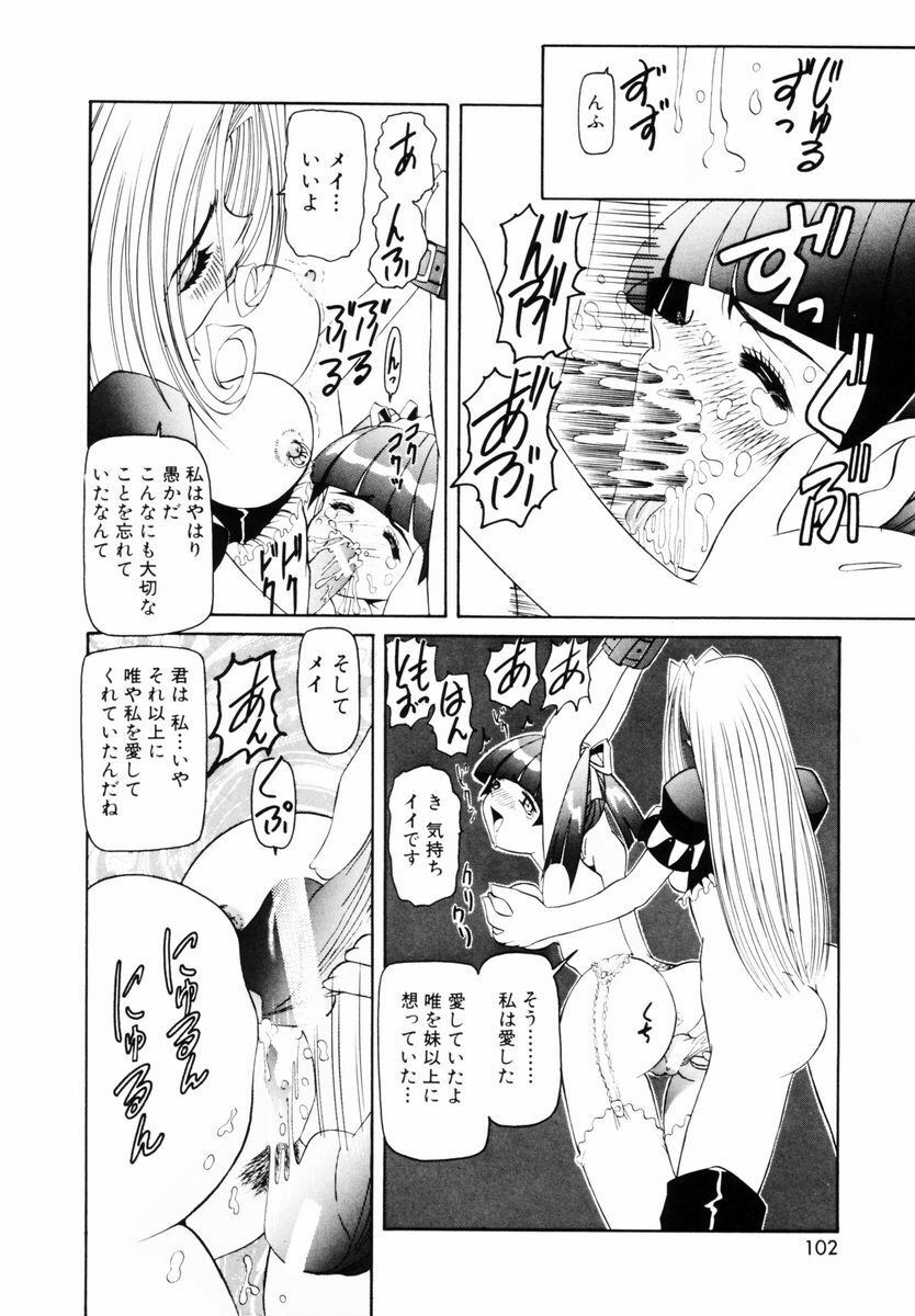 [Nishimura Haruka] SM Enma page 105 full