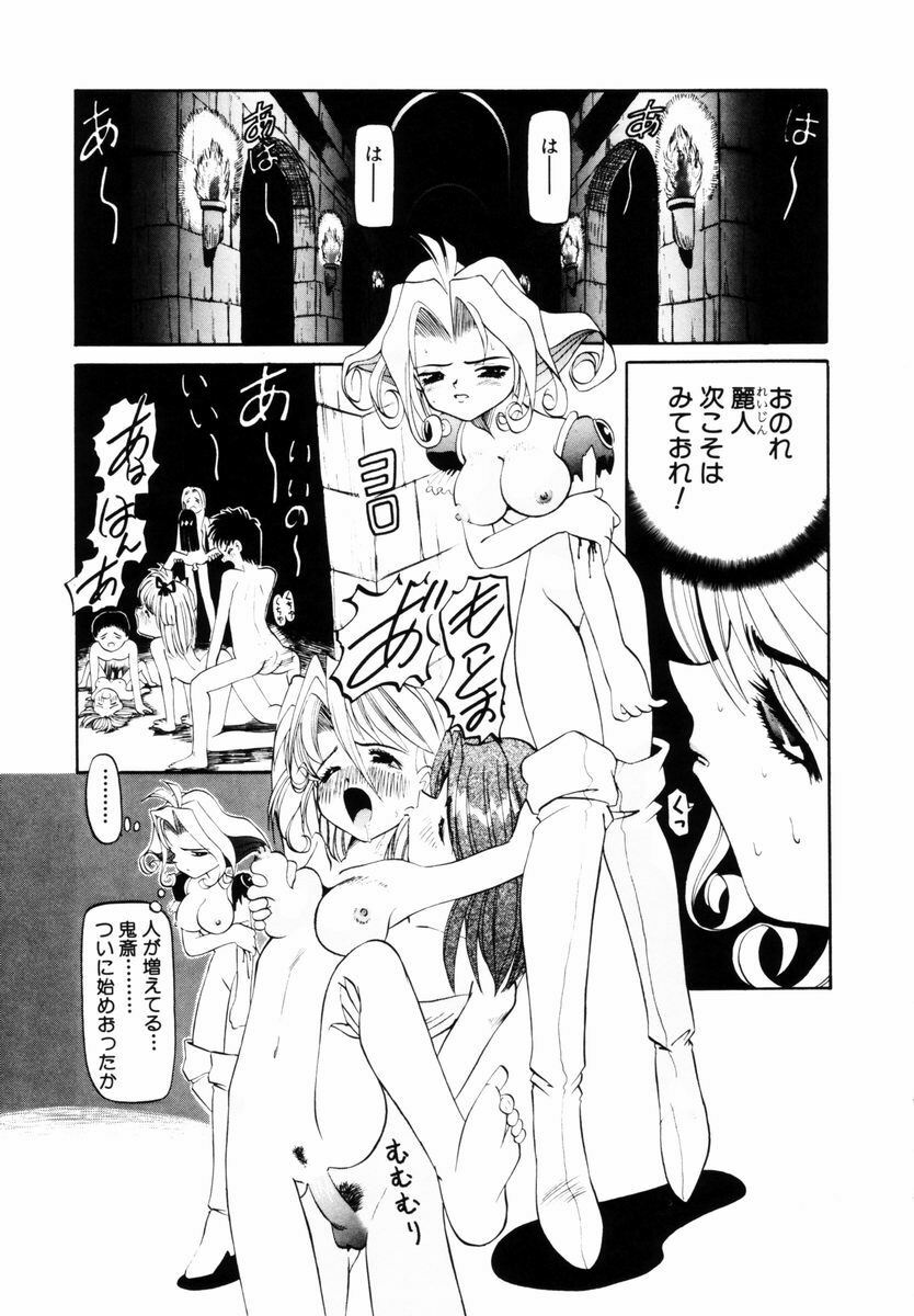 [Nishimura Haruka] SM Enma page 108 full