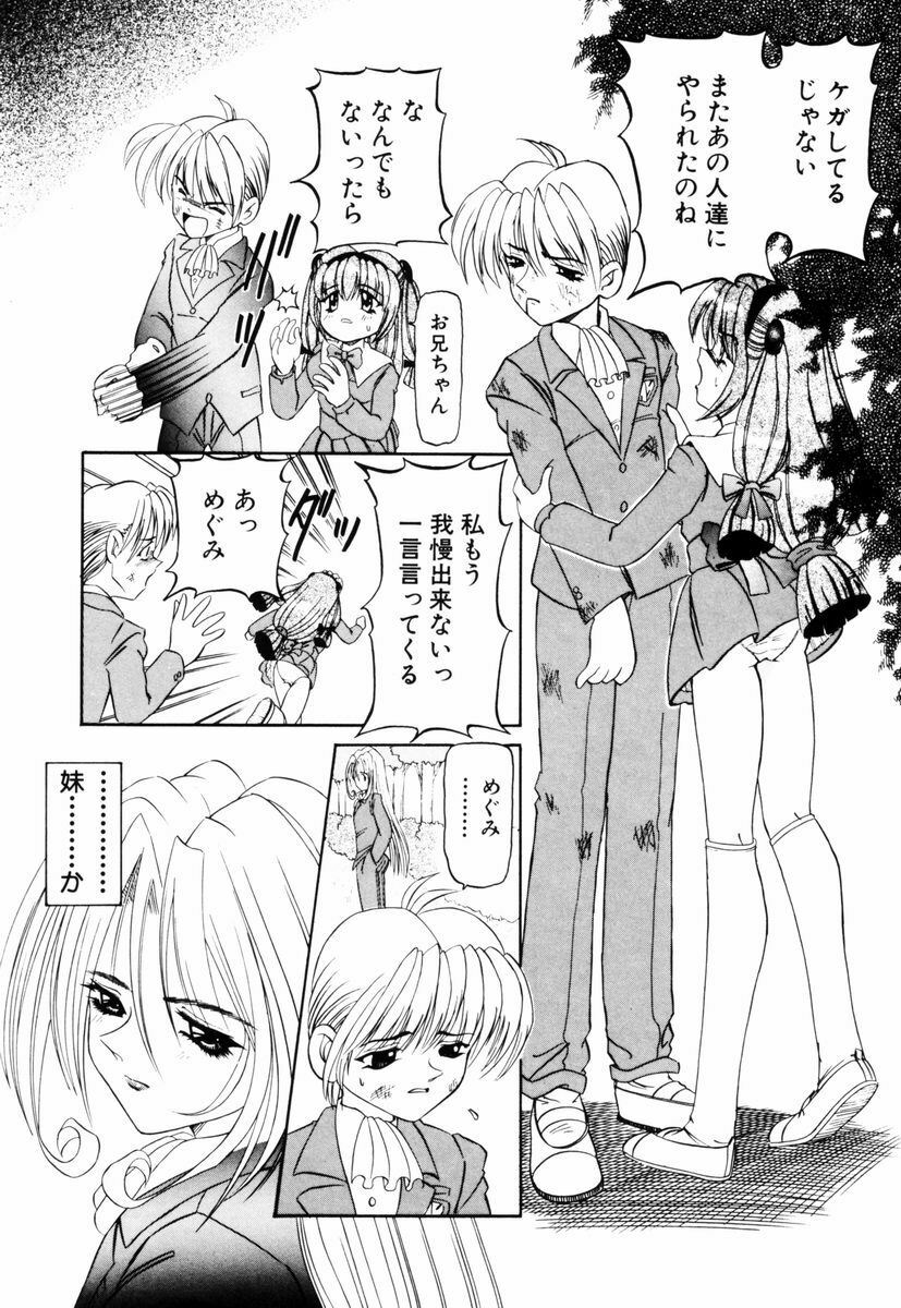 [Nishimura Haruka] SM Enma page 11 full