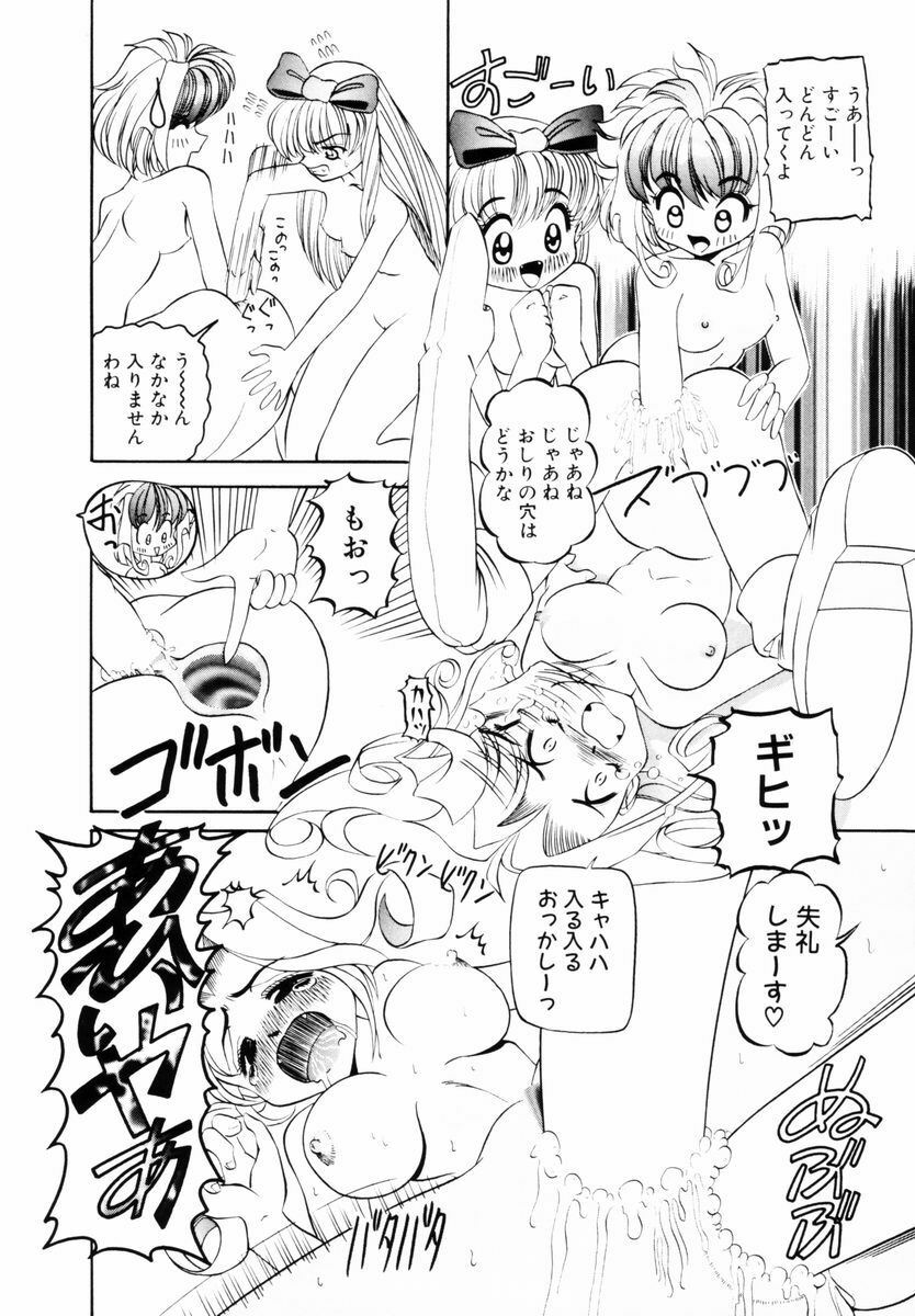 [Nishimura Haruka] SM Enma page 115 full