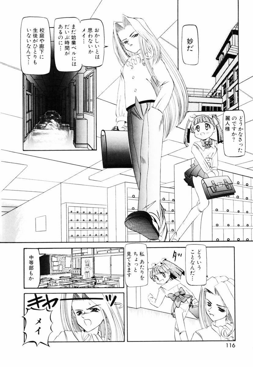 [Nishimura Haruka] SM Enma page 119 full