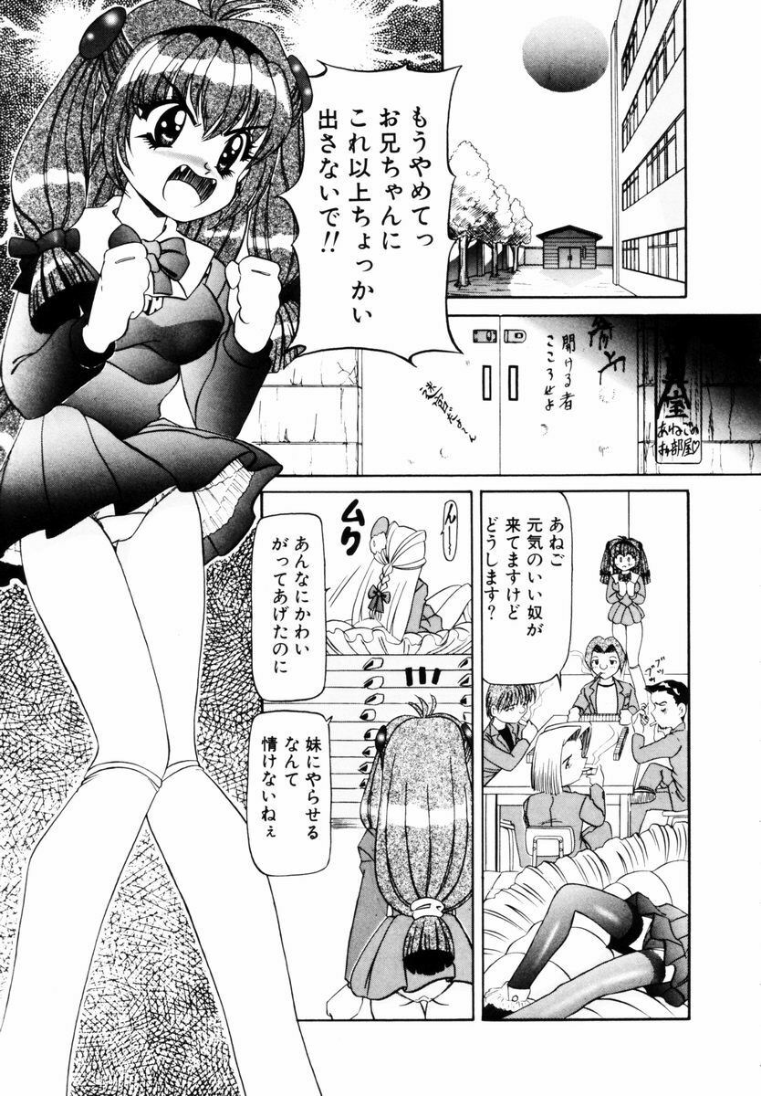 [Nishimura Haruka] SM Enma page 12 full