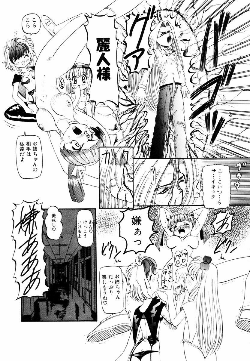 [Nishimura Haruka] SM Enma page 122 full