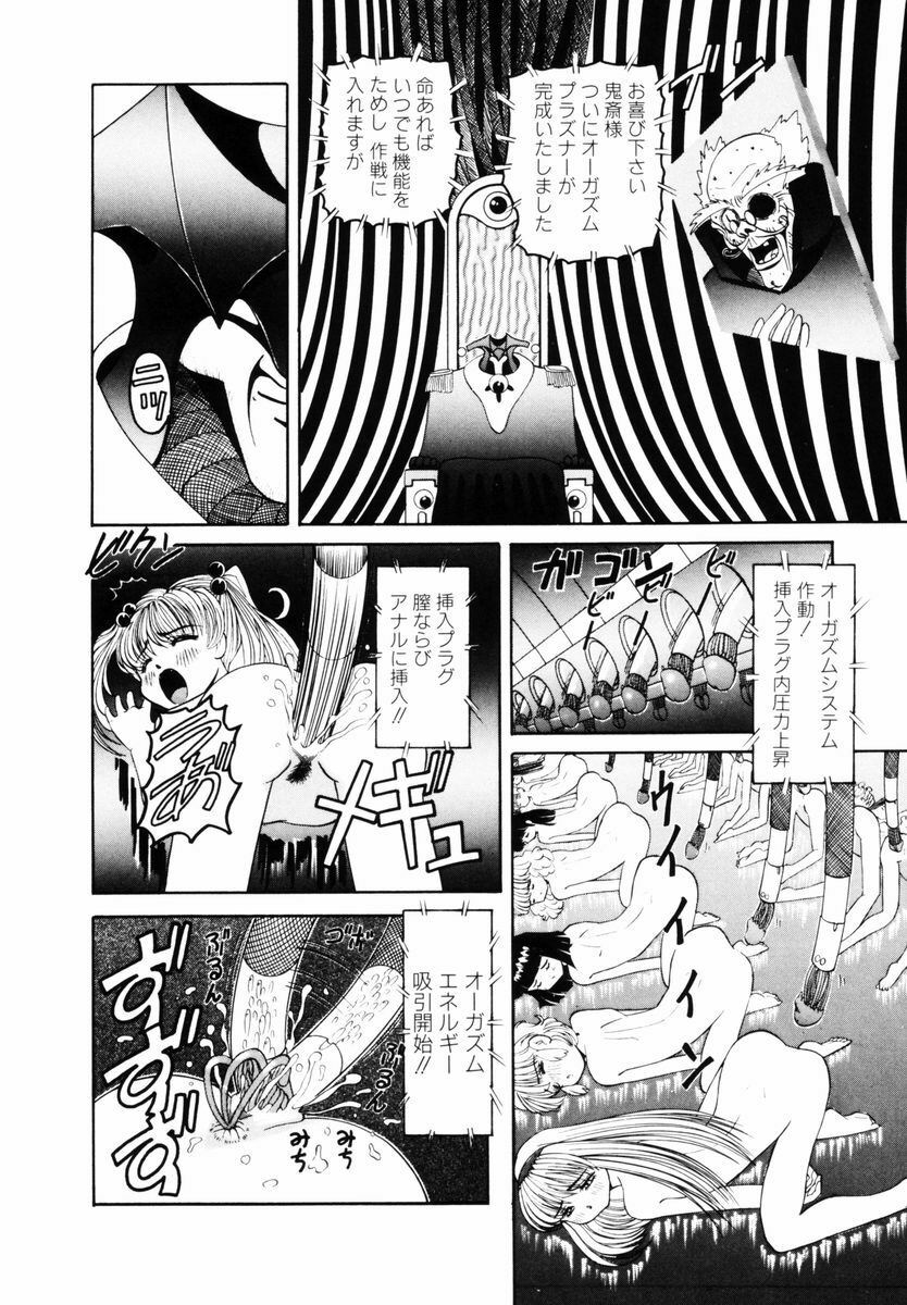 [Nishimura Haruka] SM Enma page 133 full