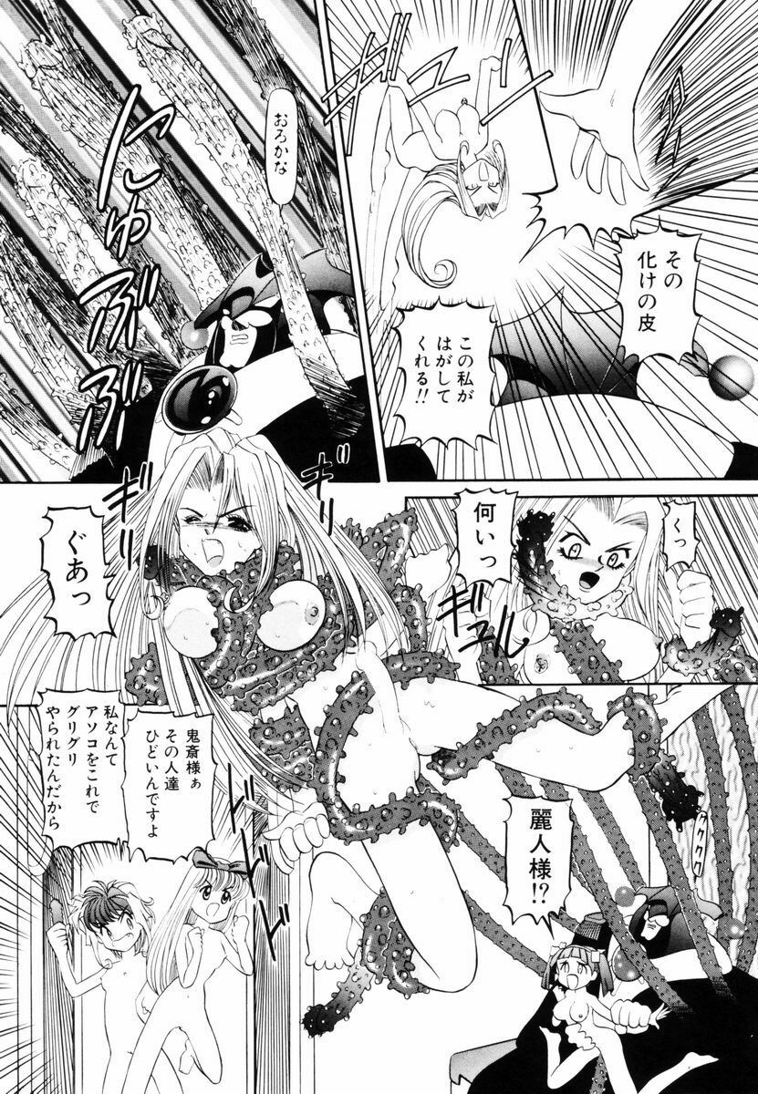 [Nishimura Haruka] SM Enma page 141 full