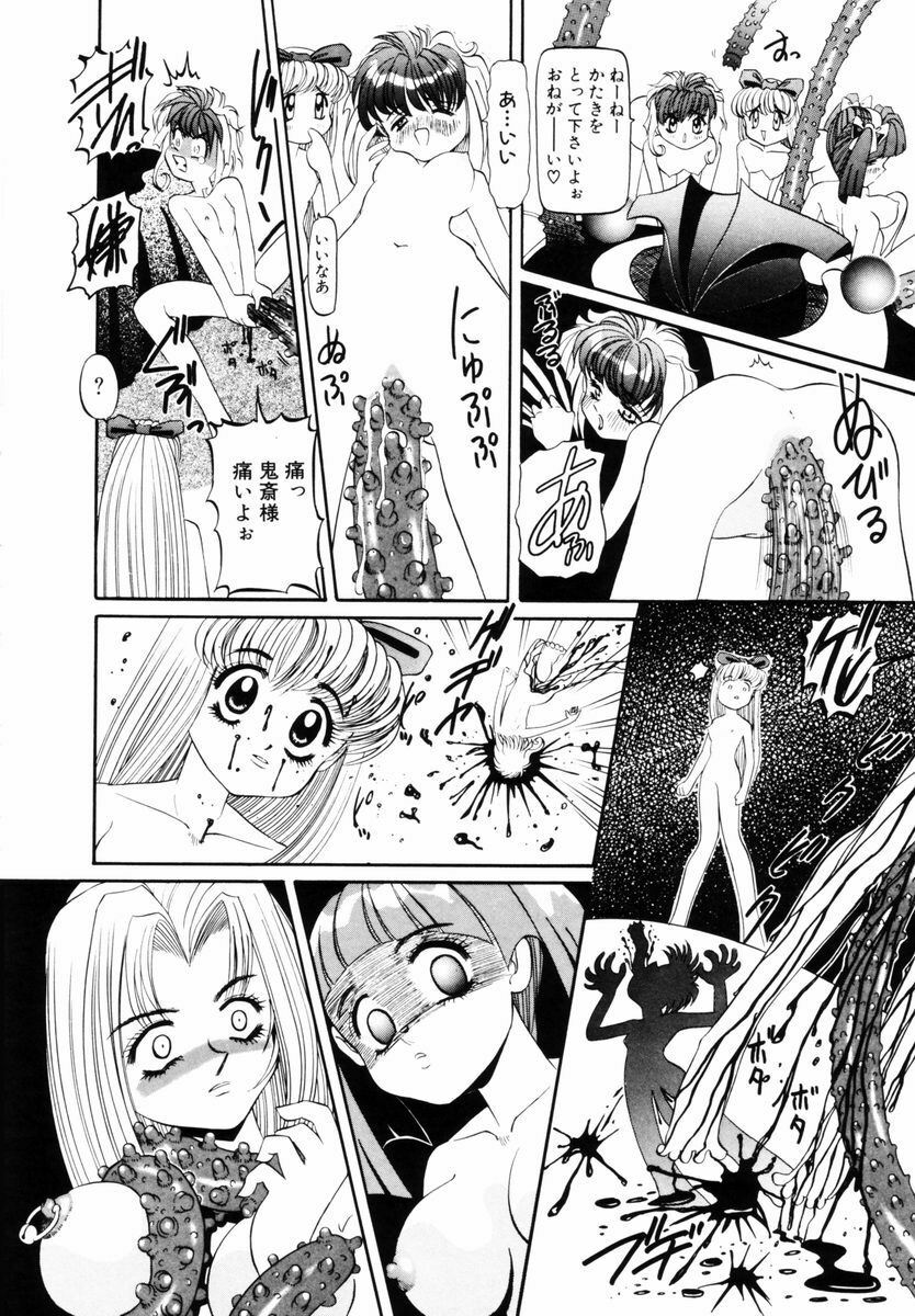 [Nishimura Haruka] SM Enma page 142 full